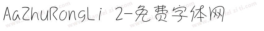 AaZhuRongLi 2字体转换